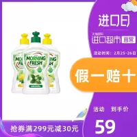 MORNING FRESH进口超浓缩洗洁精温和3瓶装家用 柠檬*2+原味*1