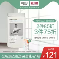 ecostore进口天然无香洗衣粉1kg 低泡易漂浓缩去渍粉温和无磷家用