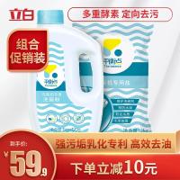 预售]立白平衡点洗碗机专用洗碗粉盐组合2.1kg洗洁精洗涤剂西子