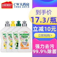 (730262)*1+(730260)*1+((柠檬抗菌)* 澳洲MorningFresh洗洁精4瓶装批发家庭装