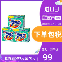 [直营]日本进口KAO花王洁霸 去污净白 酵素洗衣粉900g 3盒装