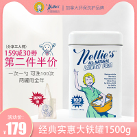 Nellies进口天然浓缩洗衣粉皂粉 家庭盒装婴儿童宝宝机洗手洗衣液