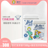 Nellies苏打洗衣粉消毒去活氧焕彩洗衣液粉套装桶装