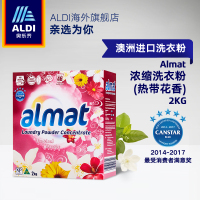 ALDI奥乐齐 澳洲进口浓缩洗衣粉2kg(热带花香)