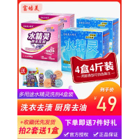 正品富培美水精灵4盒装 酵素洗剂有氧洗洗衣粉活性氧去污去油茉莉