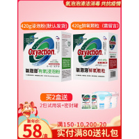 氧泡泡有氧浸泡粉鲜氧颗粒母婴衣物内衣去污渍血渍霉点发洗衣粉