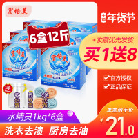 正品富培美水精灵酵素洗衣粉有氧洗洗剂活性氧电视购物去油污6kg