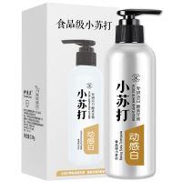 【1支】动感白238g 小苏打牙膏去口臭祛烟渍去口气口臭大人按压式苏打牙膏正品