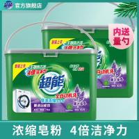 超能低泡浓缩洗衣粉900g*2盒内附量勺家庭[百亿补贴]