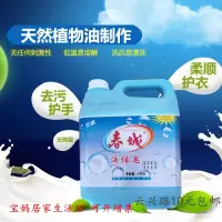 5kg 5kg云南春城皂液植物洗衣除油污血渍无荧光剂送天然皂粉