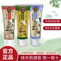 蛀牙修复一只+牙周护理一只 旱莲固齿散牙龈萎缩牙膏牙齿松动酸痛牙周护理固齿去洗白牙粉