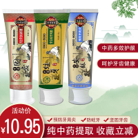 任意2只组合装 旱莲固齿散牙龈萎缩牙膏牙齿松动酸痛牙周护理固齿去洗白牙粉