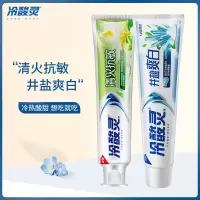 清火抗敏110克+井盐爽白110g 冷酸灵牙膏组合套装固齿护龈清火多效合一家庭量贩装