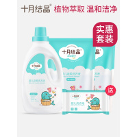 十月结晶婴儿洗衣液婴幼儿洗衣宝宝专用1L+500ml*2+150g肥皂
