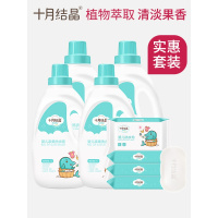 十月结晶婴儿洗衣液婴幼儿宝宝专用1L*4瓶+抑菌洗衣皂150g*4