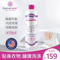 芳新forever new内衣裤洗衣液473ml 女士专用内衣洗涤剂 美国进口