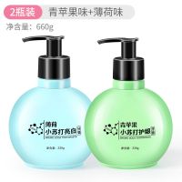 2瓶装共660g[青苹果+薄荷味] [益达]挤压式小苏打牙膏220g清新洁牙去口臭口气护龈牙膏