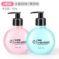 2瓶装共660g[水蜜桃+薄荷味] [益达]挤压式小苏打牙膏220g清新洁牙去口臭口气护龈牙膏