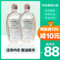 泰国giffarine芝芙莲内裤内衣专用洗衣液清洗液椰油精华家庭装2瓶
