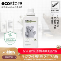 500ml ecostore新西兰进口真丝羊毛专用洗涤剂内衣内裤专用洗衣液防缩水