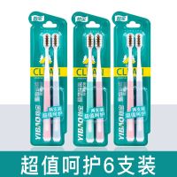 [6支装] (2支装)进口美国刷毛怡宝牙刷适齿清洁牙缝成年人中硬毛 颜色随机