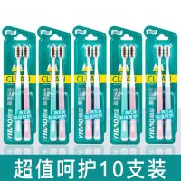 [10支装] (2支装)进口美国刷毛怡宝牙刷适齿清洁牙缝成年人中硬毛 颜色随机
