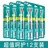 [12支装] (2支装)进口美国刷毛怡宝牙刷适齿清洁牙缝成年人中硬毛 颜色随机