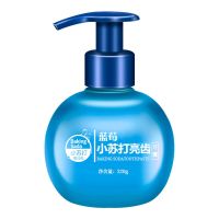 按压2瓶蓝莓 小苏打牙膏220g/瓶按压式去去口臭口气清新正品家庭装
