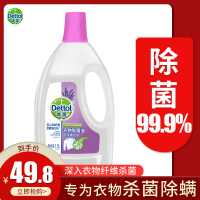 滴露衣物液薰衣消毒液婴儿童婴洗内衣内裤剂1500ml