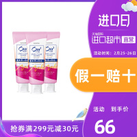 [直营]日本进口Ora2皓乐齿净色牙膏鲜桃薄荷140g*3