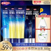 100g 联合利华中华魔丽迅白牙膏去牙垢除口臭清新口气套装100g*5