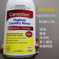 1L 福宝澳洲Canesten洗衣液消毒液家庭衣物液1L 少量到