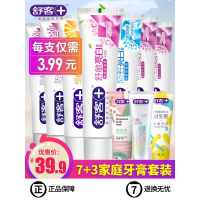 舒客舒克牙膏家庭实惠套装批发去口臭牙垢家用口气清新