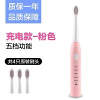 粉色USB充电款+配4个刷头 电动牙刷充电式5档超声波防水电动牙刷声波软毛成人儿童通用牙刷