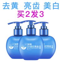 2瓶蓝莓[去黄亮齿]买2送1 小苏打牙膏去去口臭批发按压式祛口气儿童女学生成人家庭装