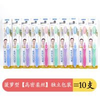 10支高密柔丝[菠萝型] 牙刷软毛成人[6支高密柔丝菠萝型+玉米型]大刷头家用套装超细软