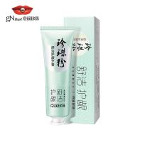 舒洁护龈[120g] 京润珍珠粉护龈牙膏去牙垢去口臭去渍舒缓牙龈出血口气清新