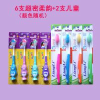 6支加密柔韵+2支儿童 装10支水晶透明手柄细丝软毛牙刷不伤牙龈竹炭家用待客