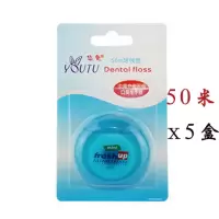 50米X5盒 牙线盒50米微蜡扁线换线牙线薄荷味高拉力超细牙线剔牙缝洁牙齿