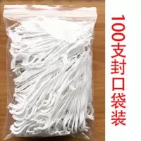 100支2袋[共200支] 弓形超细牙线牙线棒牙缝清洁线儿童牙齿护理扁线剔牙塑料牙签袋装[3月7日发完]