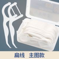 1盒体验装共50支 新材料扁线[主图款] 牙线扁线牙线棒 新材料扁线家用家庭装一次性6盒300支盒装便携带[3月14日发