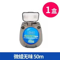 无味细滑牙线 单盒/50米 出口欧洲cleanpik牙线细滑微蜡原味安全深洁牙缝便携圆线一盒50米