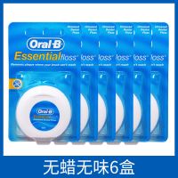 无蜡无味 买5盒送1盒 oral-b欧乐b牙线无蜡微蜡薄荷 欧洲进口口腔深洁牙线扁线无味细滑
