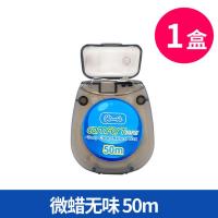 无味细滑牙线 五盒/250米 出口欧洲cleanpik牙线细滑微蜡原味安全深洁牙缝便携圆线一盒50米