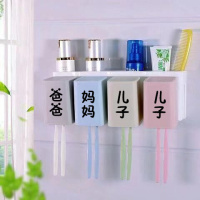 4口(爸爸.妈妈.儿子.儿子) [水漫鸥]1/2/3/4口牙刷架牙杯洗漱套装牙膏盒免打孔牙刷置物架