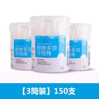 3筒[升级细致护龈]150支 纳诺正品超细牙线棒家庭装安全剔牙神器细滑弓形牙线签盒装