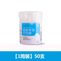 1筒[升级细致护龈]50支 纳诺正品超细牙线棒家庭装安全剔牙神器细滑弓形牙线签盒装