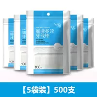 5袋[升级细致护龈]500支 纳诺正品超细牙线棒家庭装安全剔牙神器细滑弓形牙线签盒装