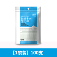 1袋[升级细致护龈]100支 纳诺正品超细牙线棒家庭装安全剔牙神器细滑弓形牙线签盒装