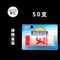 红色便携式1盒(50支) [牙签]羽飞环保塑料牙签家用牙线清洁护齿日用便携式牙签水果签